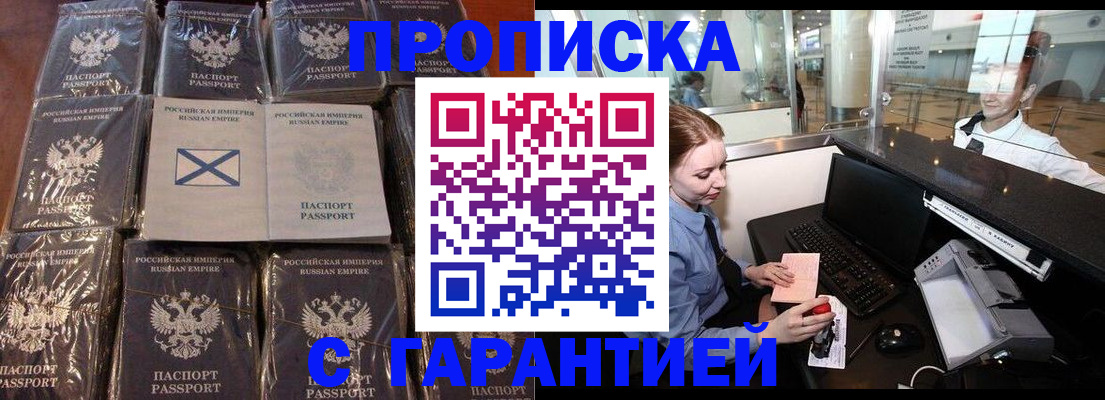 временная регистрация поиск в Стерлитамаке