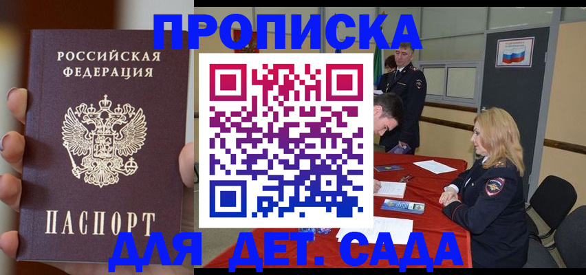 временная регистрация в Стерлитамаке